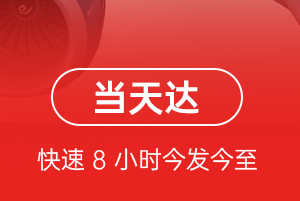 松原查干湖机场邮寄航空货运公司【机场